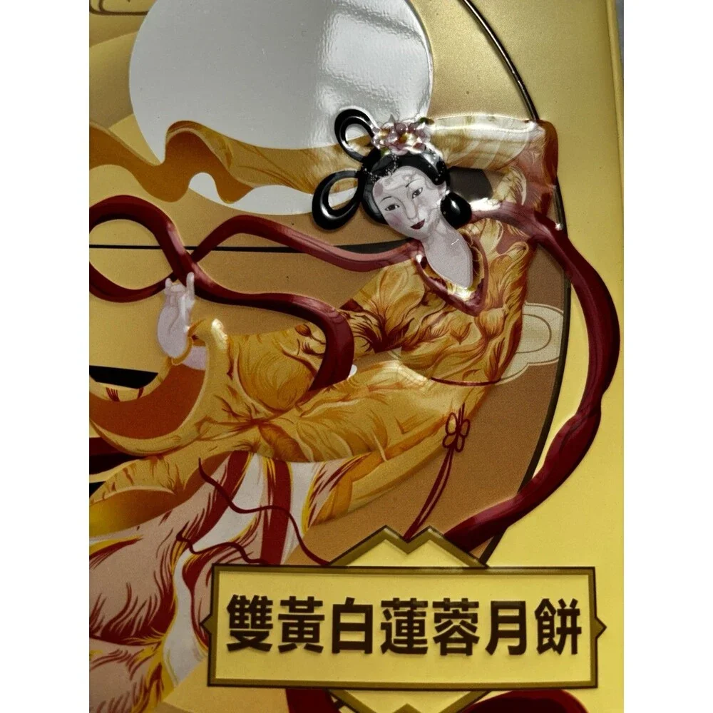 None product mooncake